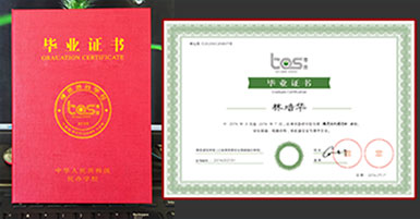 雷竞技raybet畢業(yè)證書